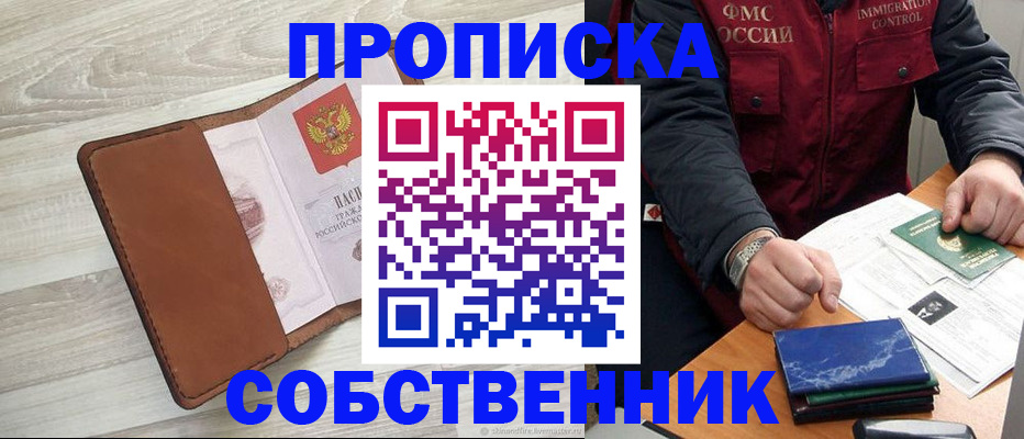 временная регистрация для всех в Валдае