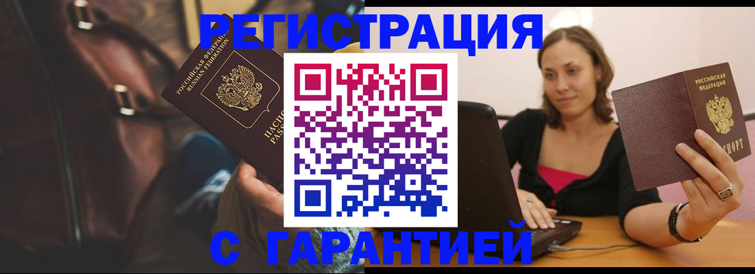прописка иностранных граждан в Валдае